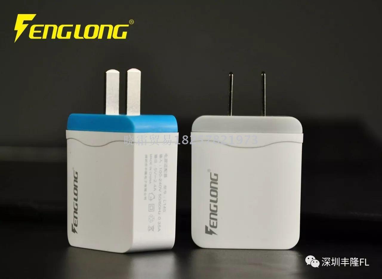 [new product] single U 2.4A charger apple iphone samsung charge