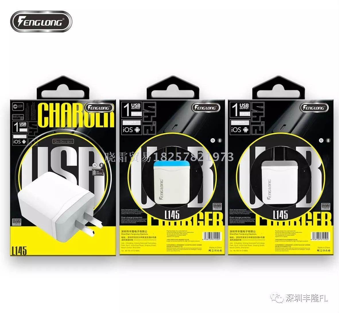 [new product] single U 2.4A charger apple iphone samsung charge