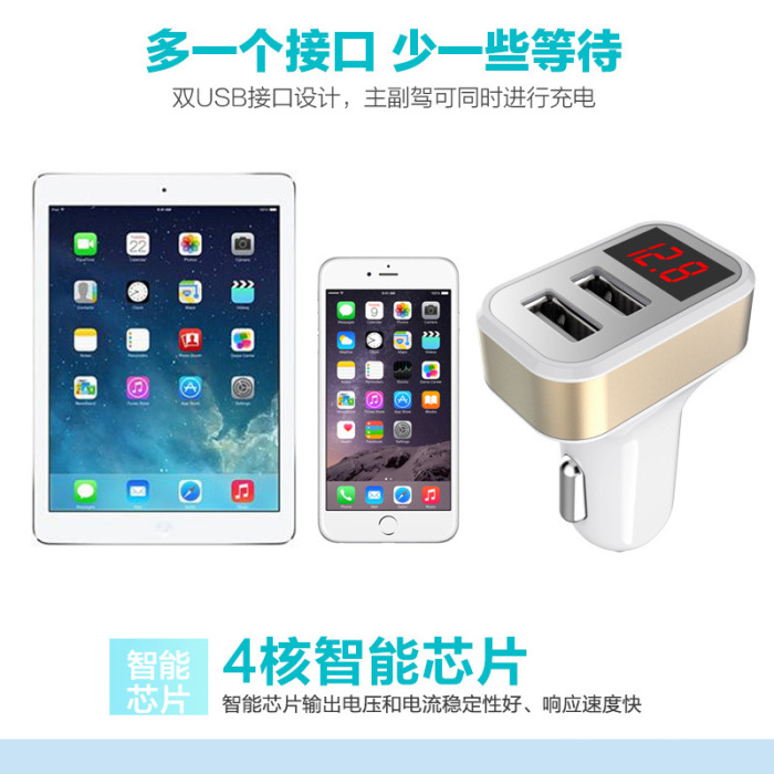 Car Charger Dual USB voltage display car charging electronic products Fast Charger 2.1A Car Charger Dual USB voltage display car charging electronic products Fast Charger 2.1A