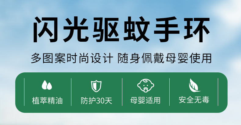 Douyin similar mosquito repellent bracelet children mosquito repellent bracelet Guaranteed for going out Douyin similar mosquito repellent bracelet children mosquito repellent bracelet Guaranteed for going out