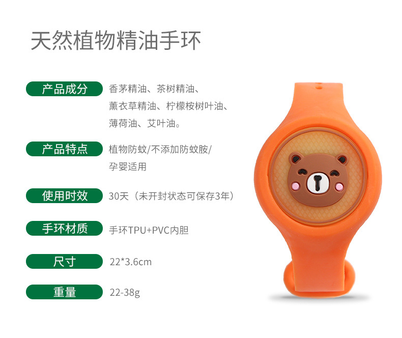Douyin similar mosquito repellent bracelet children mosquito repellent bracelet Guaranteed for going out Douyin similar mosquito repellent bracelet children mosquito repellent bracelet Guaranteed for going out
