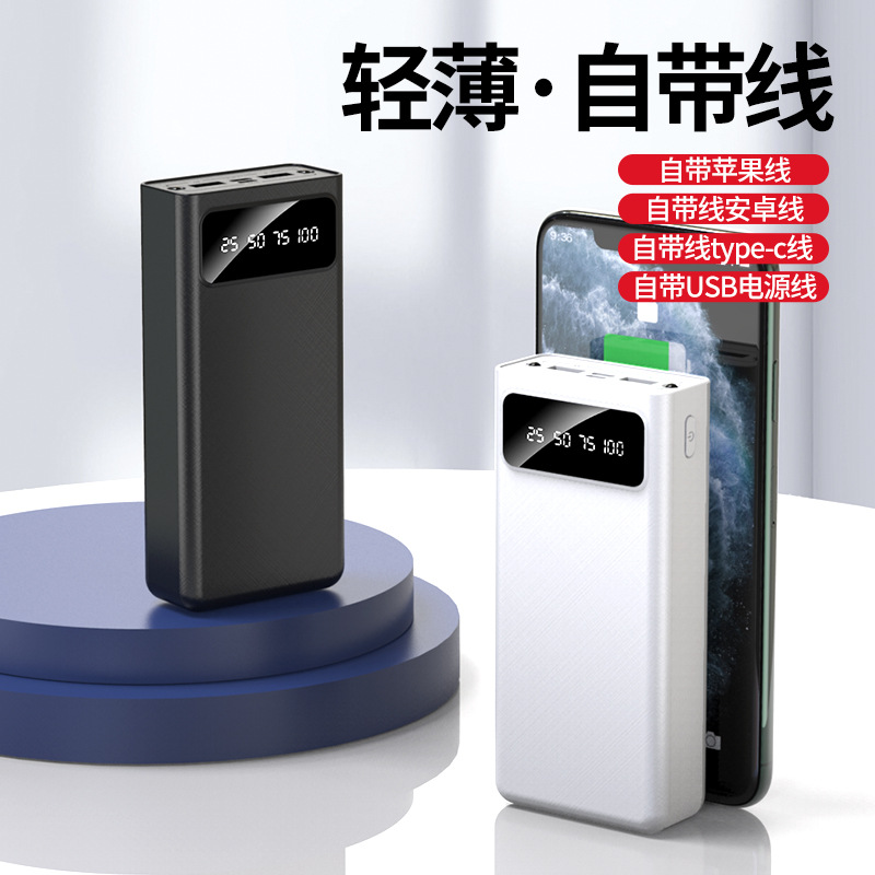 Comes with Four-Wire Power Bank Portable Large Capacity 30000 MA Mobile Power with LED Light Power Bank