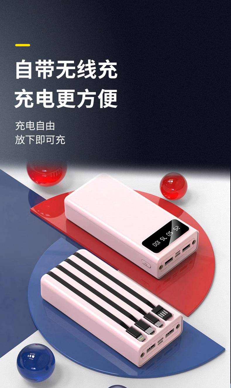 Comes with Four-Wire Power Bank Portable Large Capacity 30000 MA Mobile Power with LED Light Power Bank Comes with Four-Wire Power Bank Portable Large Capacity 30000 MA Mobile Power with LED Light Power Bank