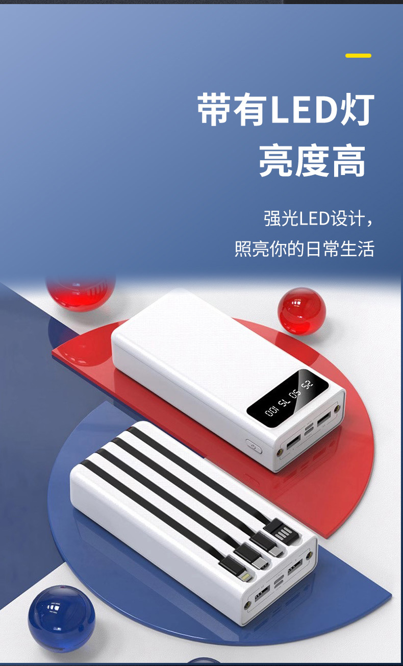 Comes with Four-Wire Power Bank Portable Large Capacity 30000 MA Mobile Power with LED Light Power Bank Comes with Four-Wire Power Bank Portable Large Capacity 30000 MA Mobile Power with LED Light Power Bank