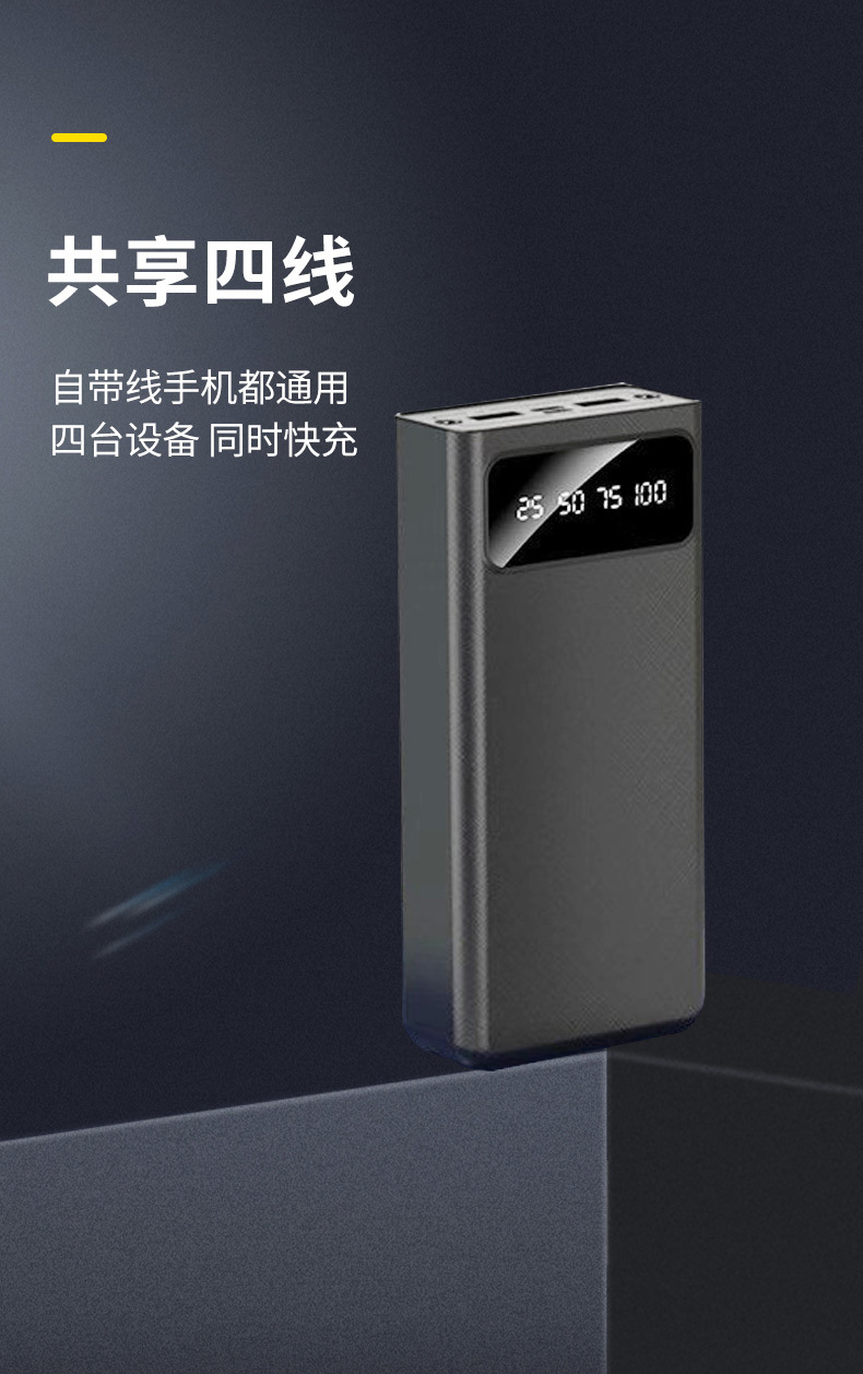 Comes with Four-Wire Power Bank Portable Large Capacity 30000 MA Mobile Power with LED Light Power Bank Comes with Four-Wire Power Bank Portable Large Capacity 30000 MA Mobile Power with LED Light Power Bank