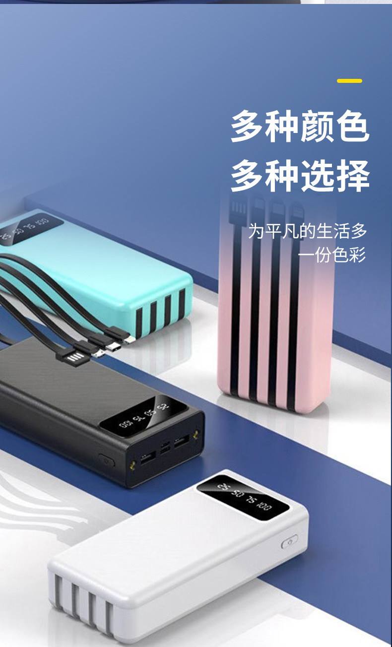 Comes with Four-Wire Power Bank Portable Large Capacity 30000 MA Mobile Power with LED Light Power Bank Comes with Four-Wire Power Bank Portable Large Capacity 30000 MA Mobile Power with LED Light Power Bank