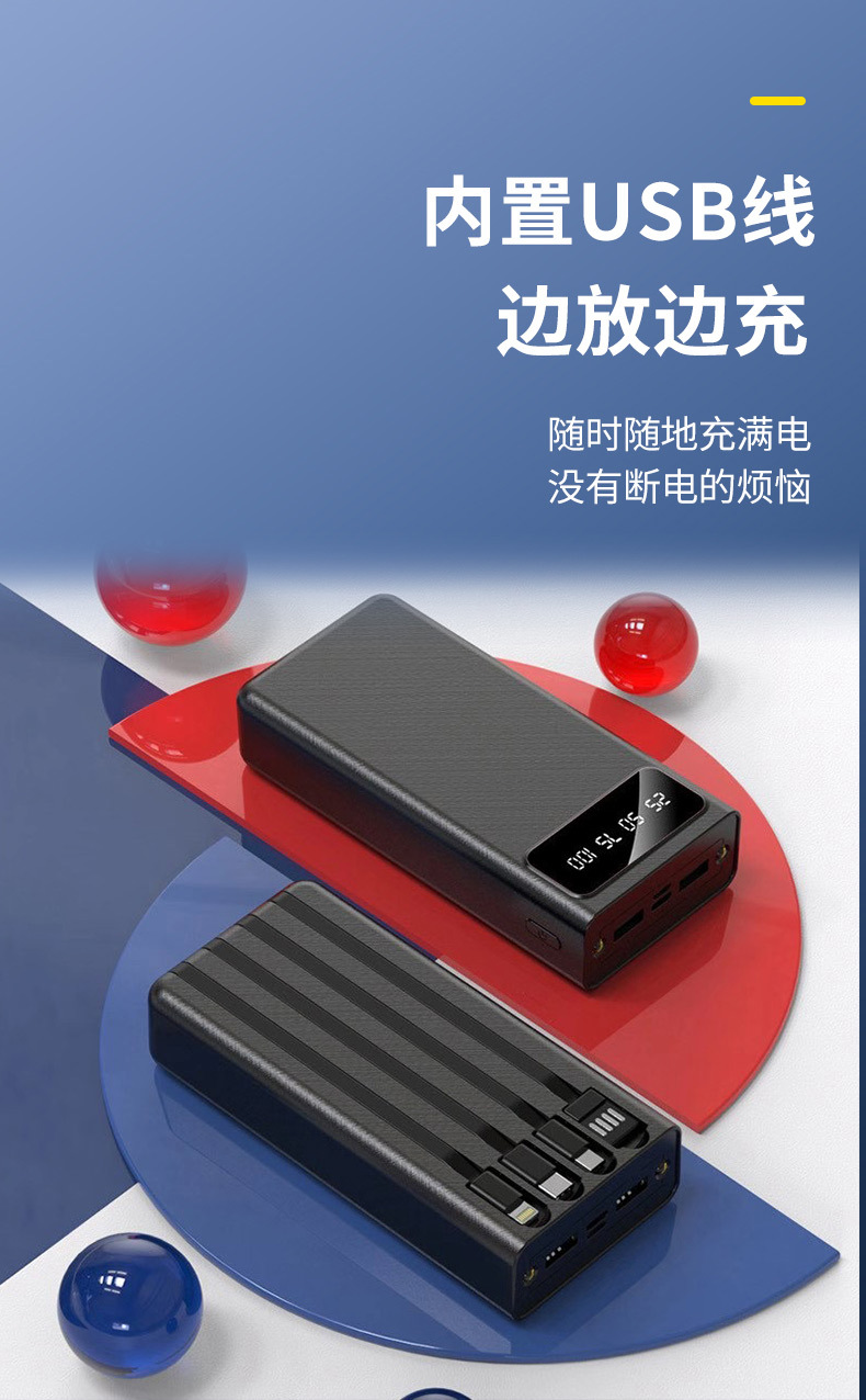 Comes with Four-Wire Power Bank Portable Large Capacity 30000 MA Mobile Power with LED Light Power Bank Comes with Four-Wire Power Bank Portable Large Capacity 30000 MA Mobile Power with LED Light Power Bank