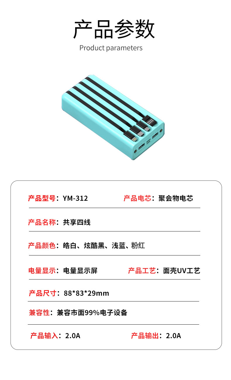 Comes with Four-Wire Power Bank Portable Large Capacity 30000 MA Mobile Power with LED Light Power Bank Comes with Four-Wire Power Bank Portable Large Capacity 30000 MA Mobile Power with LED Light Power Bank