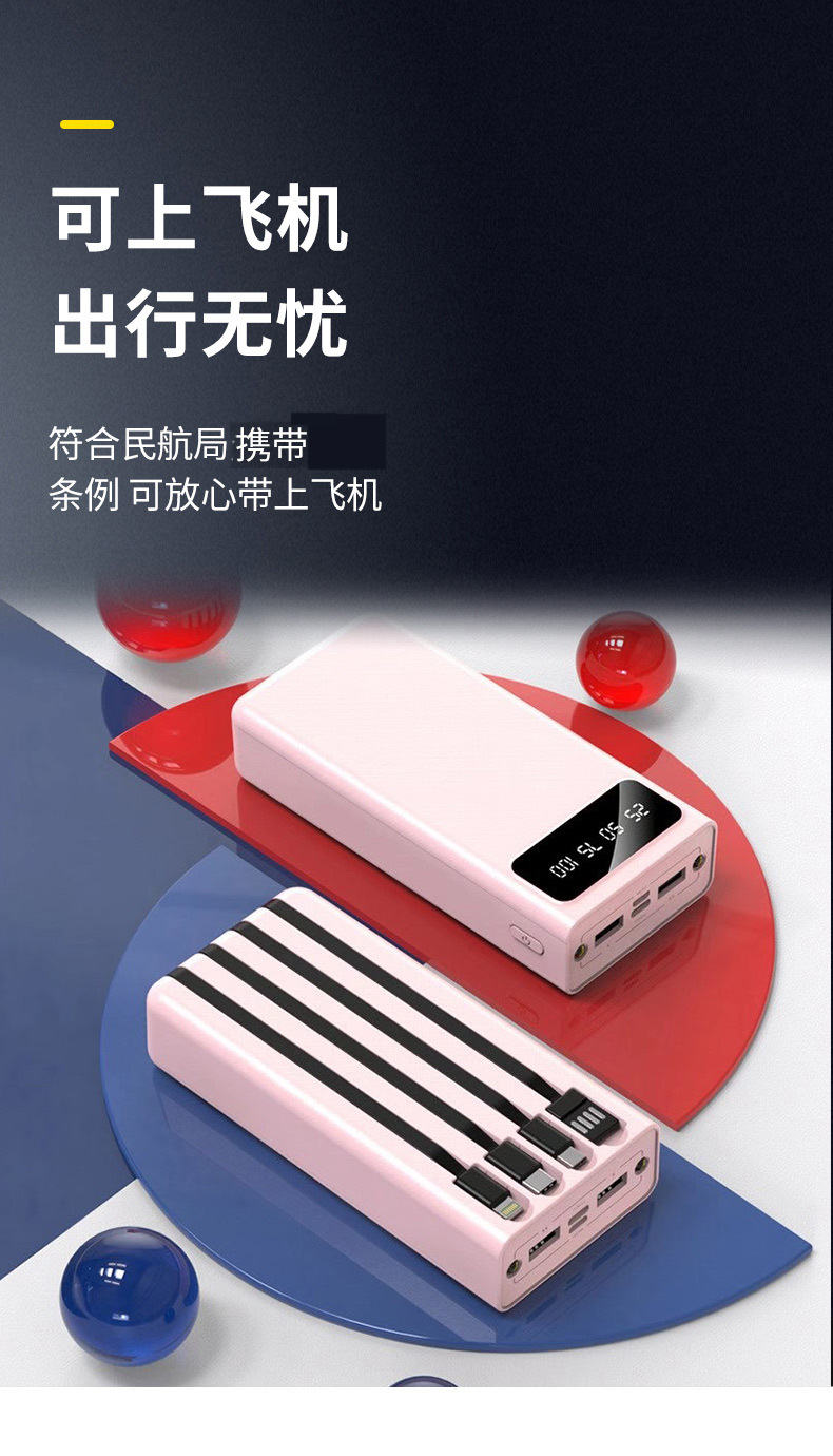 Comes with Four-Wire Power Bank Portable Large Capacity 30000 MA Mobile Power with LED Light Power Bank Comes with Four-Wire Power Bank Portable Large Capacity 30000 MA Mobile Power with LED Light Power Bank