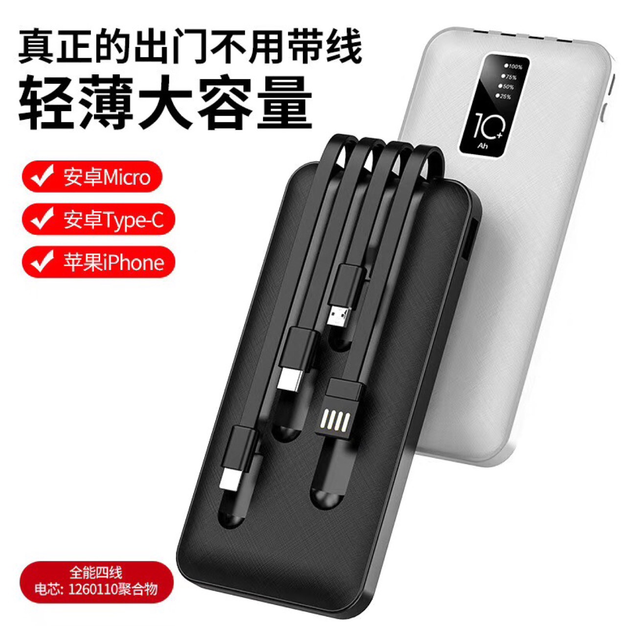 Ultra-Thin Four-Wire Power Bank 20000 MA Creative Mini Mirror Digital Display Fast Charging Mobile Phone Power Bank