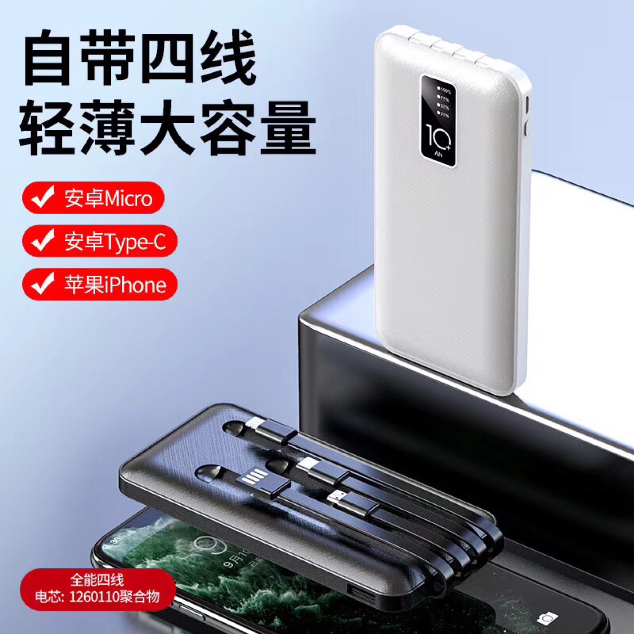 Ultra-Thin Four-Wire Power Bank 20000 MA Creative Mini Mirror Digital Display Fast Charging Mobile Phone Power Bank