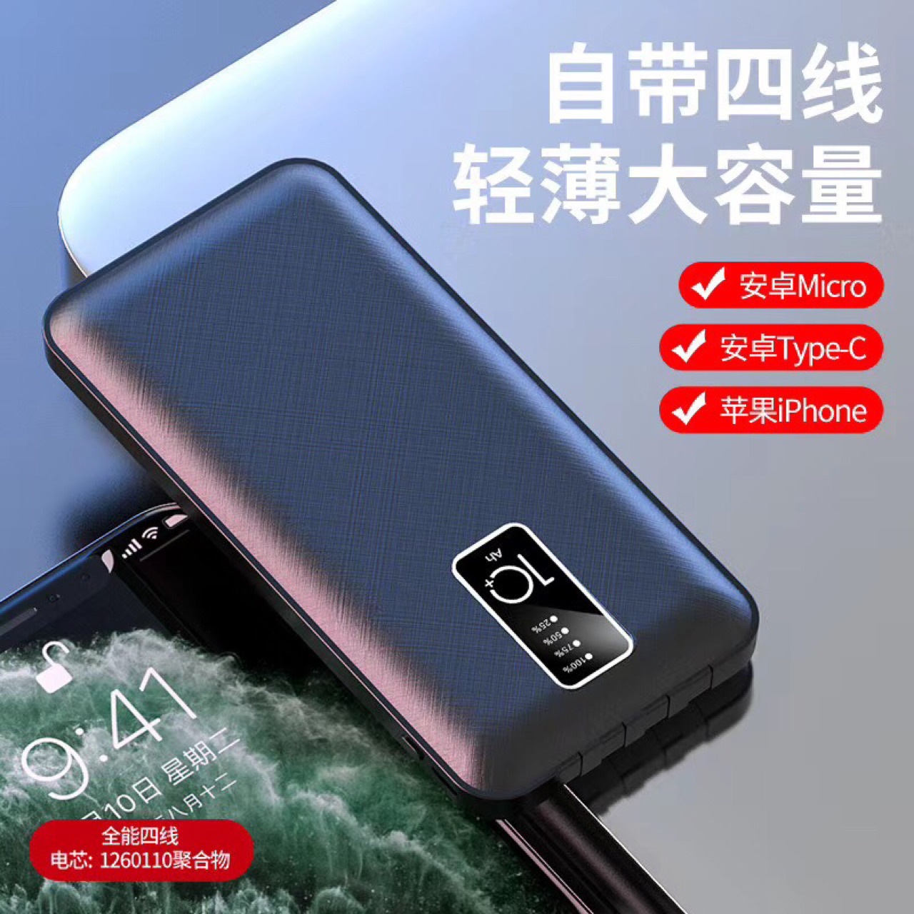 Ultra-Thin Four-Wire Power Bank 20000 MA Creative Mini Mirror Digital Display Fast Charging Mobile Phone Power Bank Ultra-Thin Four-Wire Power Bank 20000 MA Creative Mini Mirror Digital Display Fast Charging Mobile Phone Power Bank