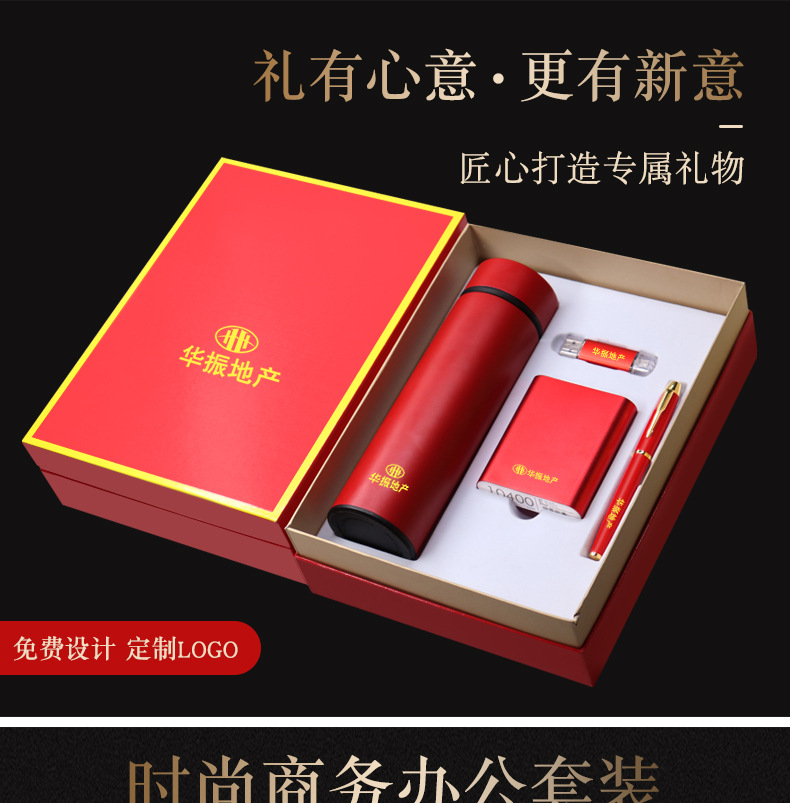 Vacuum Cup Water Cup Business Gift Set Mobile Power Signature Pen Creative Company Power Bank Gift Set Vacuum Cup Water Cup Business Gift Set Mobile Power Signature Pen Creative Company Power Bank Gift Set