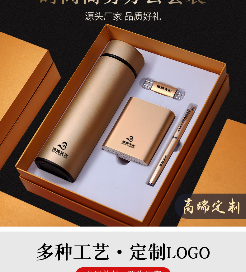 Vacuum Cup Water Cup Business Gift Set Mobile Power Signature Pen Creative Company Power Bank Gift Set Vacuum Cup Water Cup Business Gift Set Mobile Power Signature Pen Creative Company Power Bank Gift Set