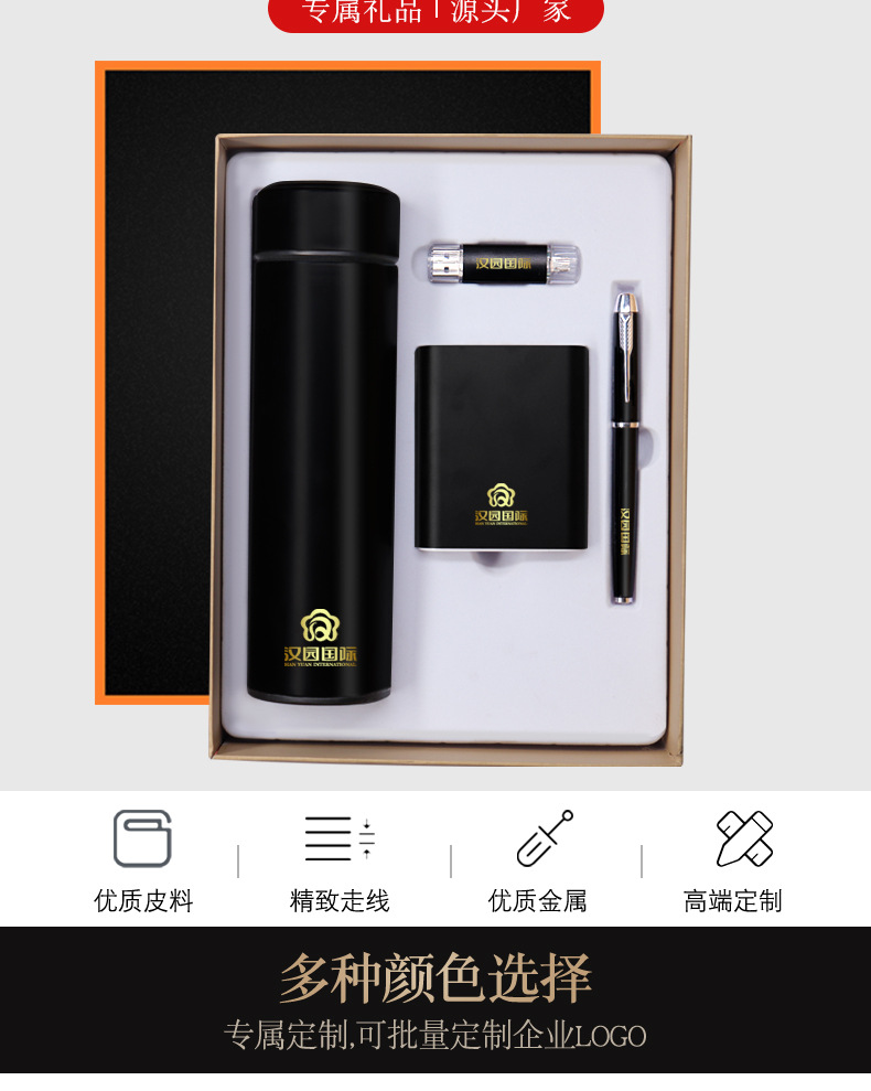 Vacuum Cup Water Cup Business Gift Set Mobile Power Signature Pen Creative Company Power Bank Gift Set Vacuum Cup Water Cup Business Gift Set Mobile Power Signature Pen Creative Company Power Bank Gift Set