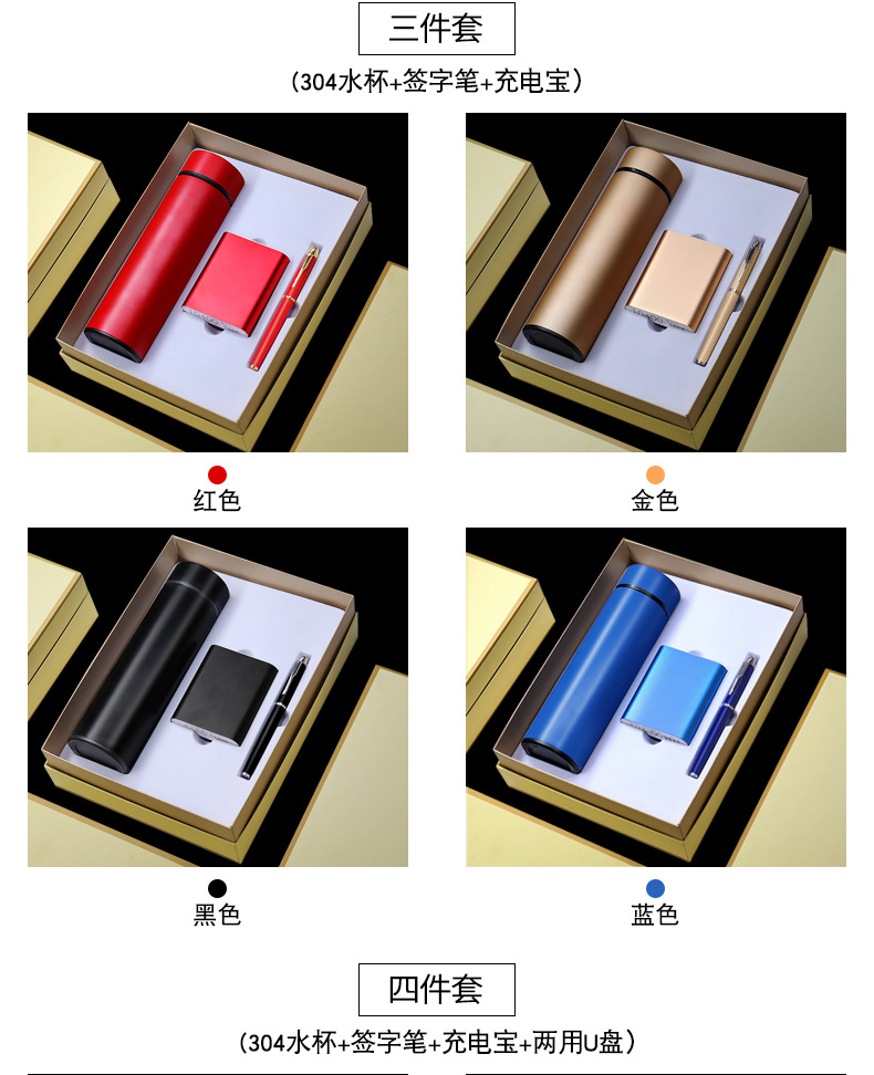 Vacuum Cup Water Cup Business Gift Set Mobile Power Signature Pen Creative Company Power Bank Gift Set Vacuum Cup Water Cup Business Gift Set Mobile Power Signature Pen Creative Company Power Bank Gift Set