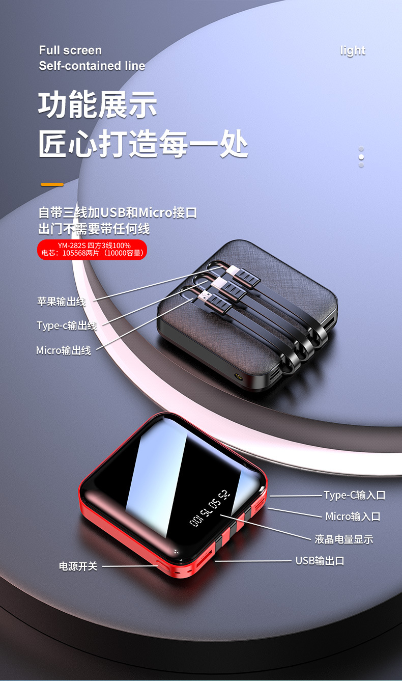 Ultra-Thin Four-Wire Power Bank 10000 MA Creative Mini Mirror Digital Display Fast Charging Mobile Phone Power Bank Ultra-Thin Four-Wire Power Bank 10000 MA Creative Mini Mirror Digital Display Fast Charging Mobile Phone Power Bank