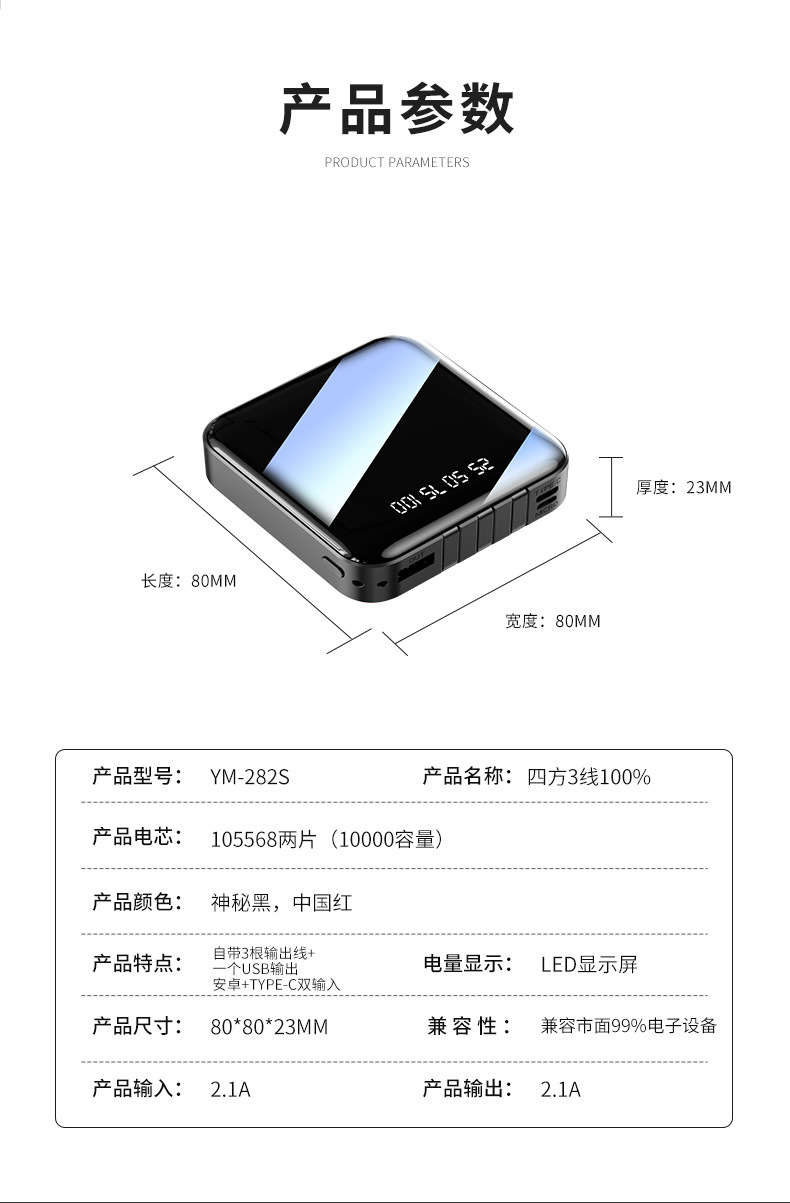 Ultra-Thin Four-Wire Power Bank 10000 MA Creative Mini Mirror Digital Display Fast Charging Mobile Phone Power Bank Ultra-Thin Four-Wire Power Bank 10000 MA Creative Mini Mirror Digital Display Fast Charging Mobile Phone Power Bank