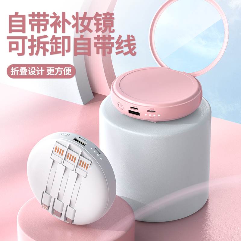 New Makeup Mirror Comes with Three-Line Power Bank 10000 MA Creative Mini Fast Charge Mobile Power Can Be Customized