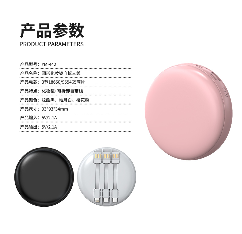 New Makeup Mirror Comes with Three-Line Power Bank 10000 MA Creative Mini Fast Charge Mobile Power Can Be Customized New Makeup Mirror Comes with Three-Line Power Bank 10000 MA Creative Mini Fast Charge Mobile Power Can Be Customized