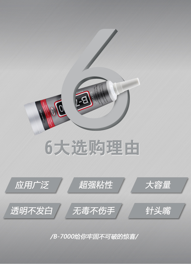 Comes with Needle ya gao jiao B7000 Phone Screen Glue Mobile Phone Shell Stickon Crystals Ornament Tool Comes with Needle ya gao jiao B7000 Phone Screen Glue Mobile Phone Shell Stickon Crystals Ornament Tool