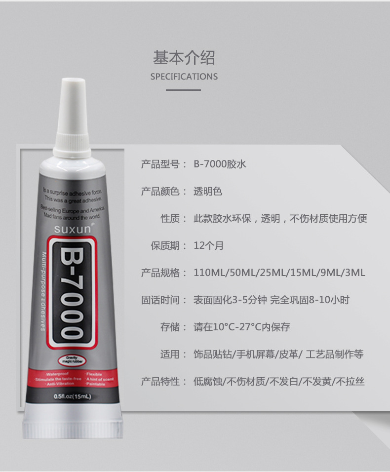 Comes with Needle ya gao jiao B7000 Phone Screen Glue Mobile Phone Shell Stickon Crystals Ornament Tool Comes with Needle ya gao jiao B7000 Phone Screen Glue Mobile Phone Shell Stickon Crystals Ornament Tool