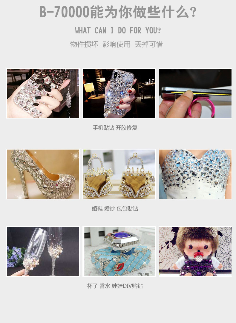 Comes with Needle ya gao jiao B7000 Phone Screen Glue Mobile Phone Shell Stickon Crystals Ornament Tool Comes with Needle ya gao jiao B7000 Phone Screen Glue Mobile Phone Shell Stickon Crystals Ornament Tool