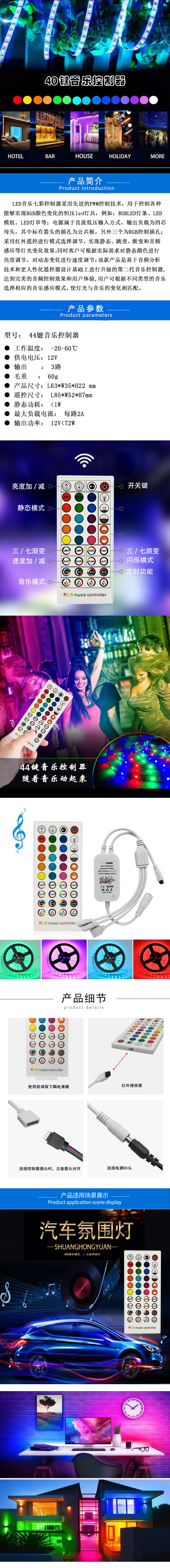 40-Key Bluetooth Music Controller Timing Controller Colorful LED Light Strip App Controller Manufacturer 40-Key Bluetooth Music Controller Timing Controller Colorful LED Light Strip App Controller Manufacturer
