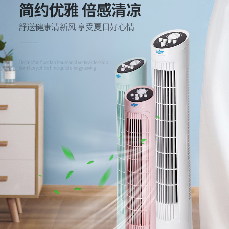New household remote control tower fan mechanical mute floor fan vertical timing bladeless fan gift base price