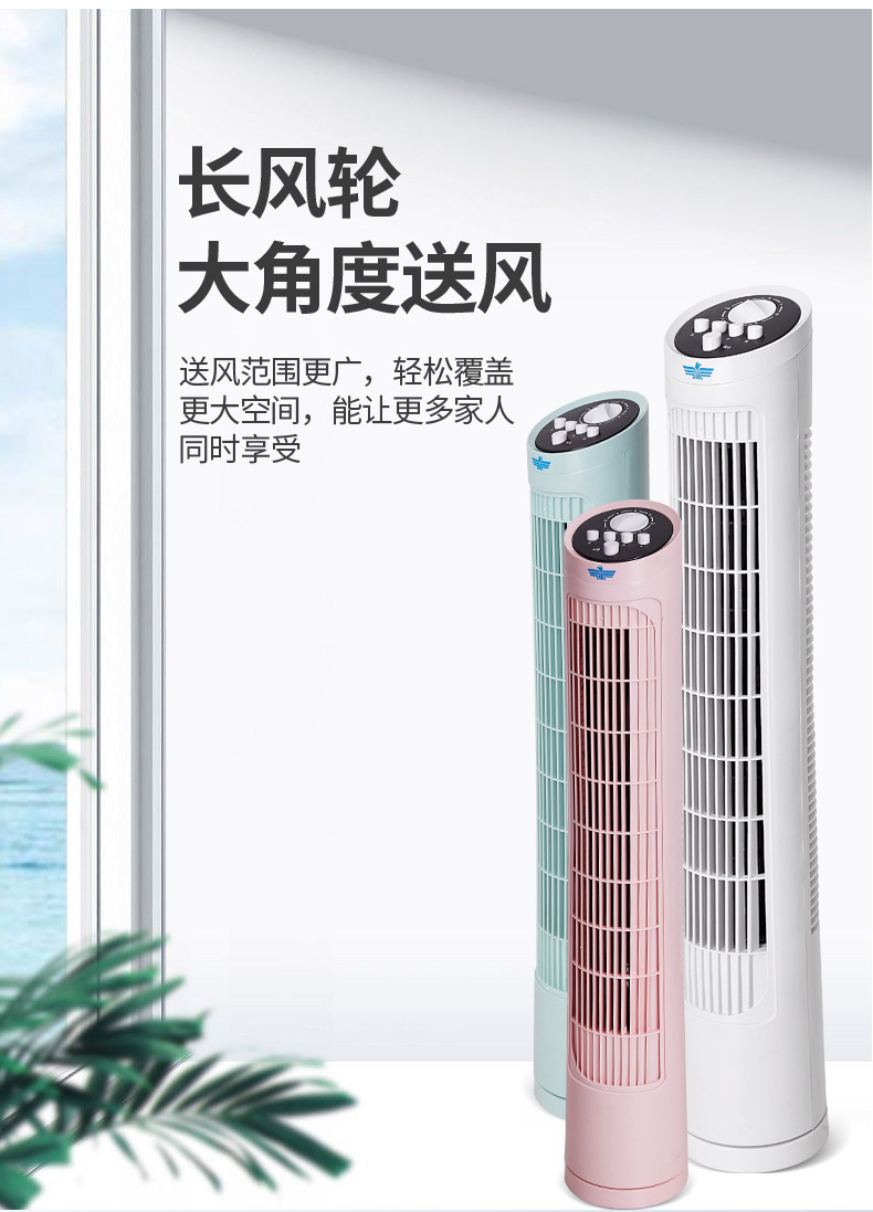 New household remote control tower fan mechanical mute floor fan vertical timing bladeless fan gift base price
