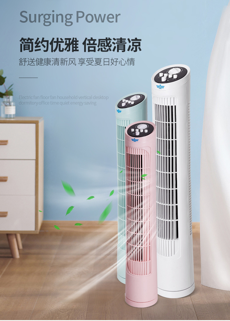 New household remote control tower fan mechanical mute floor fan vertical timing bladeless fan gift base price New household remote control tower fan mechanical mute floor fan vertical timing bladeless fan gift base price