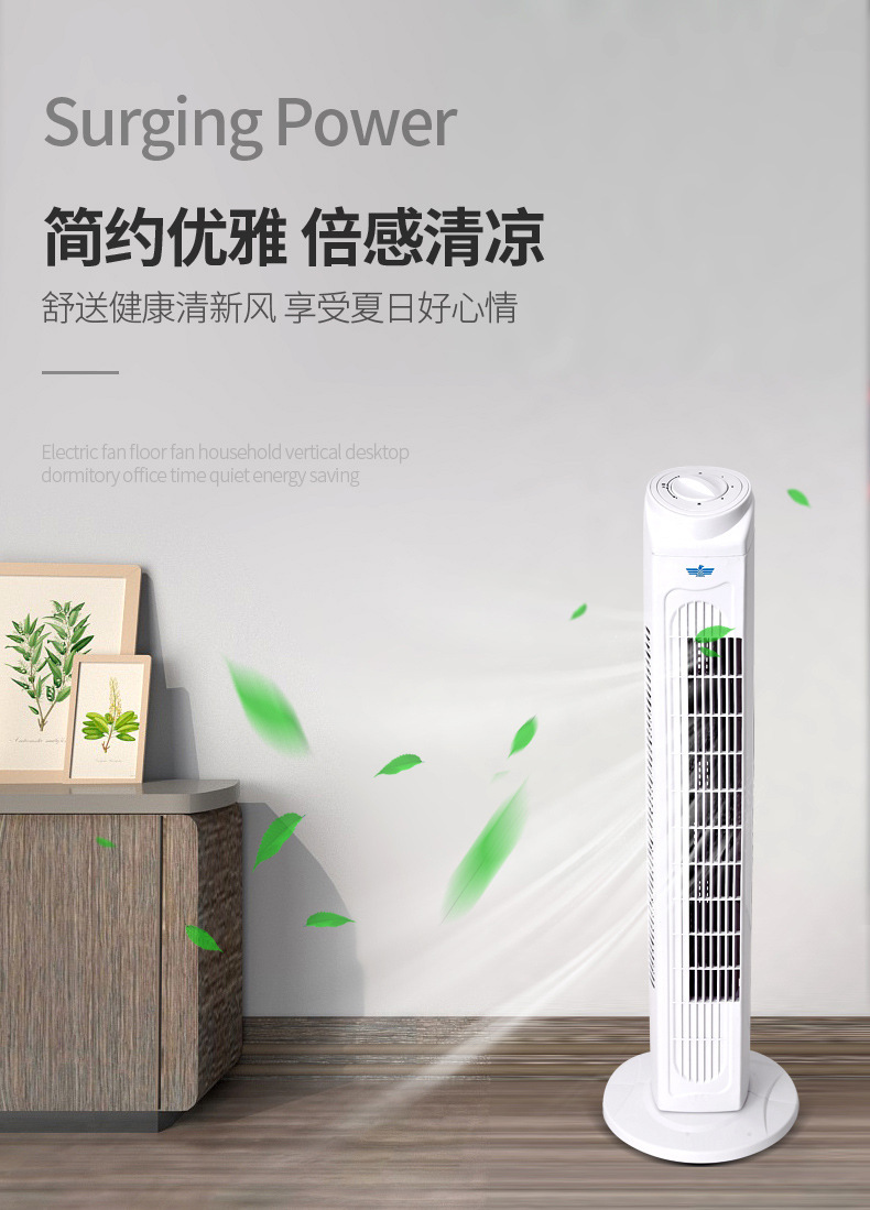 New household remote control tower fan mechanical mute floor fan vertical timing bladeless fan gift base price New household remote control tower fan mechanical mute floor fan vertical timing bladeless fan gift base price