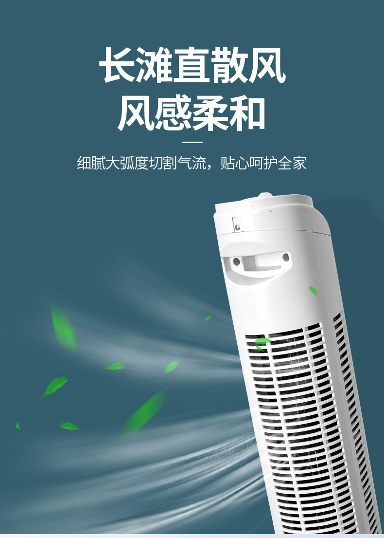 New household remote control tower fan mechanical mute floor fan vertical timing bladeless fan gift base price New household remote control tower fan mechanical mute floor fan vertical timing bladeless fan gift base price
