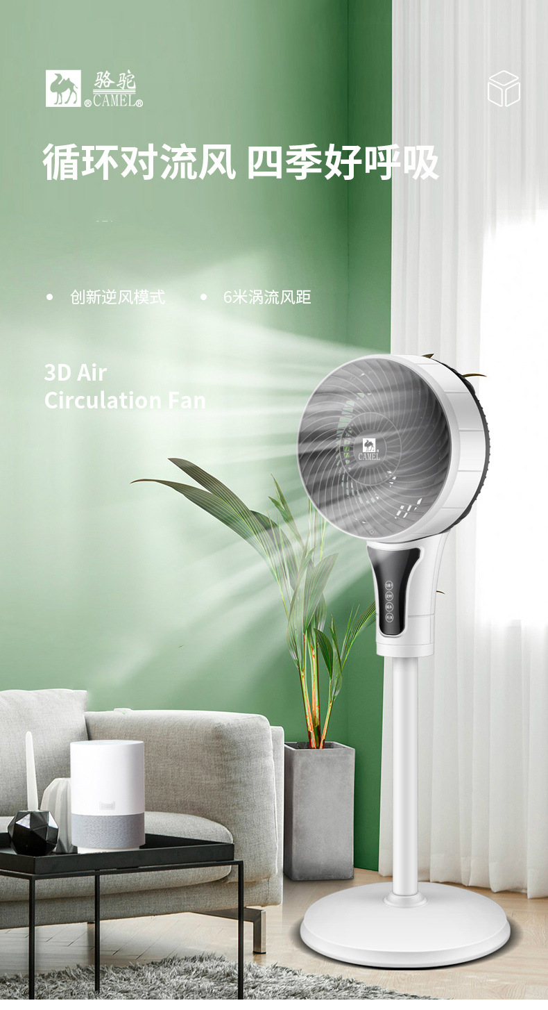 Air Circulator PCs Vertical Electric Fan Remote Control Timing Household Floor Oscillating Fan Air Convection Fan Air Circulator PCs Vertical Electric Fan Remote Control Timing Household Floor Oscillating Fan Air Convection Fan