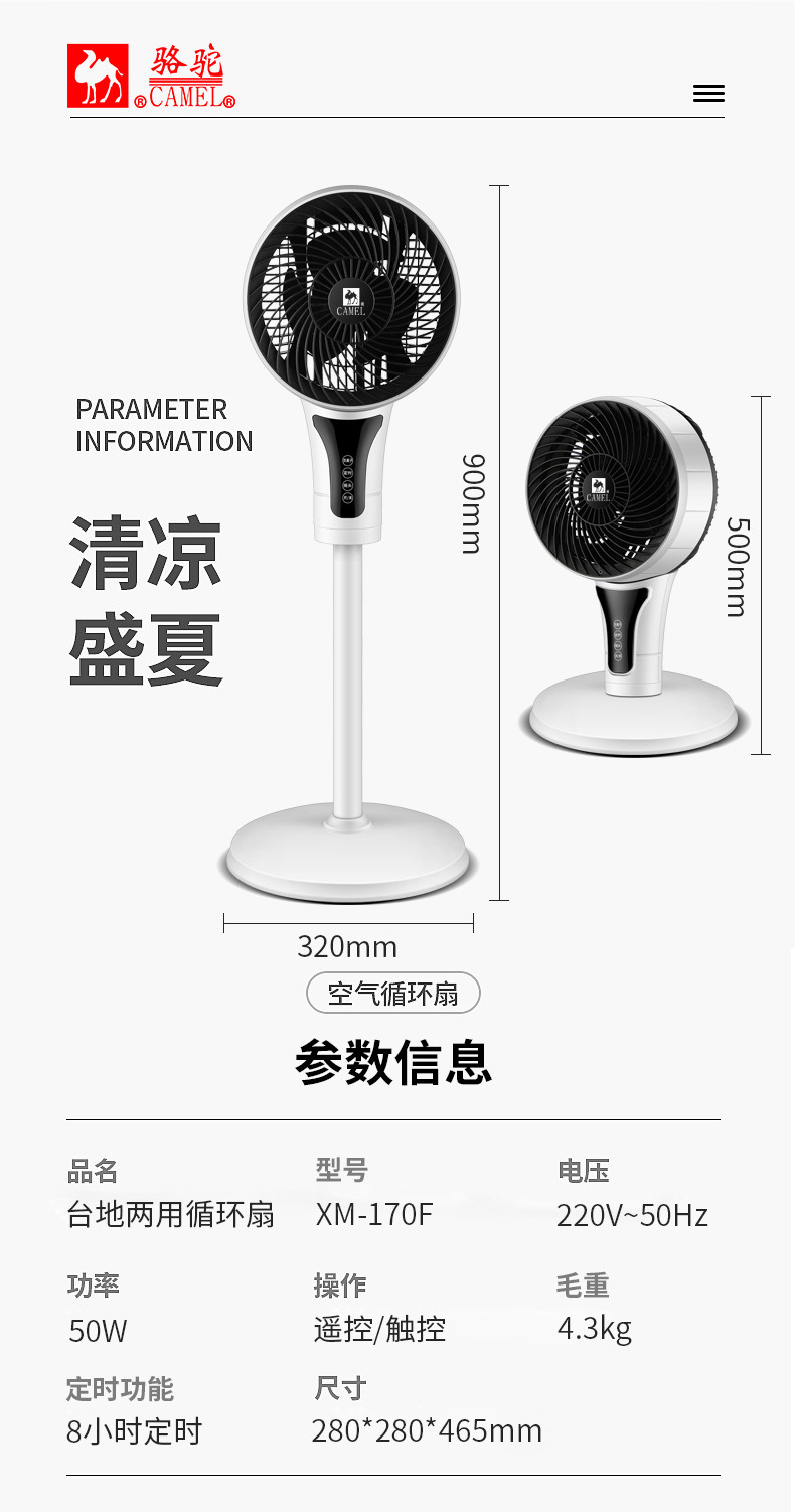 Air Circulator PCs Vertical Electric Fan Remote Control Timing Household Floor Oscillating Fan Air Convection Fan Air Circulator PCs Vertical Electric Fan Remote Control Timing Household Floor Oscillating Fan Air Convection Fan