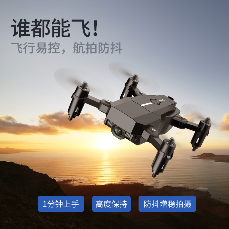 Long Endurance Folding Mini UAV Gesture Remote Control Gravity Induction Quadcopter HD Aerial Flight Long Endurance Folding Mini UAV Gesture Remote Control Gravity Induction Quadcopter HD Aerial Flight