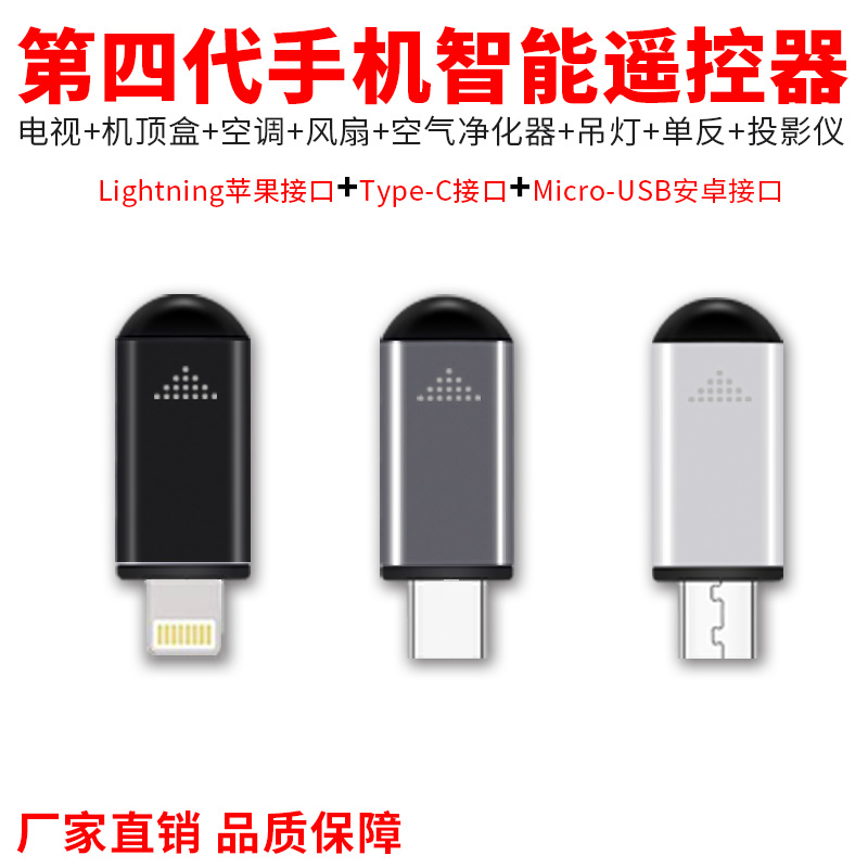 New Mobile Phone Smart Remote Control Infrared Mobile Phone Remote Control Mobile Phone Infrared-Transmitter