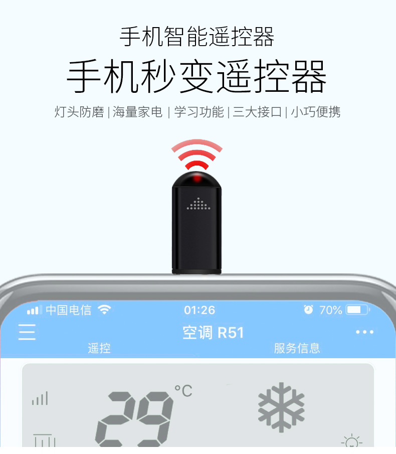 New Mobile Phone Smart Remote Control Infrared Mobile Phone Remote Control Mobile Phone Infrared-Transmitter New Mobile Phone Smart Remote Control Infrared Mobile Phone Remote Control Mobile Phone Infrared-Transmitter