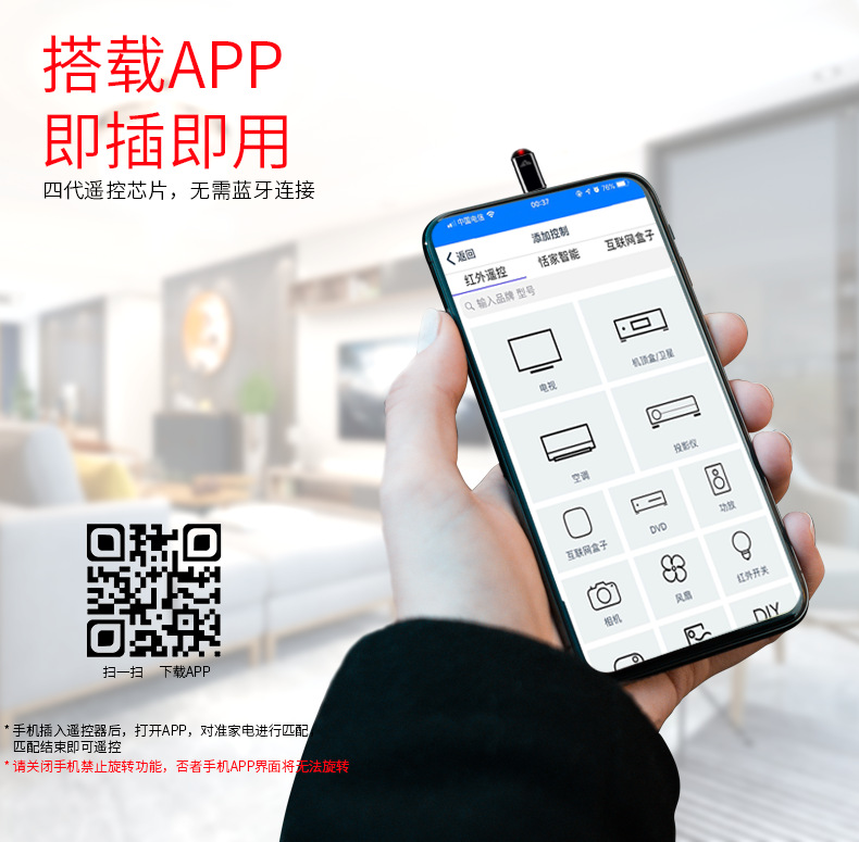 New Mobile Phone Smart Remote Control Infrared Mobile Phone Remote Control Mobile Phone Infrared-Transmitter New Mobile Phone Smart Remote Control Infrared Mobile Phone Remote Control Mobile Phone Infrared-Transmitter