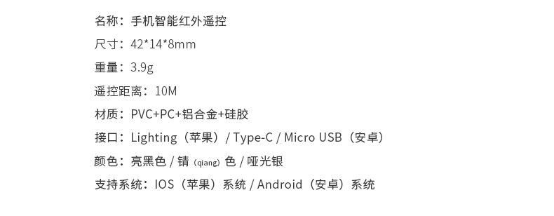 New Mobile Phone Smart Remote Control Infrared Mobile Phone Remote Control Mobile Phone Infrared-Transmitter New Mobile Phone Smart Remote Control Infrared Mobile Phone Remote Control Mobile Phone Infrared-Transmitter