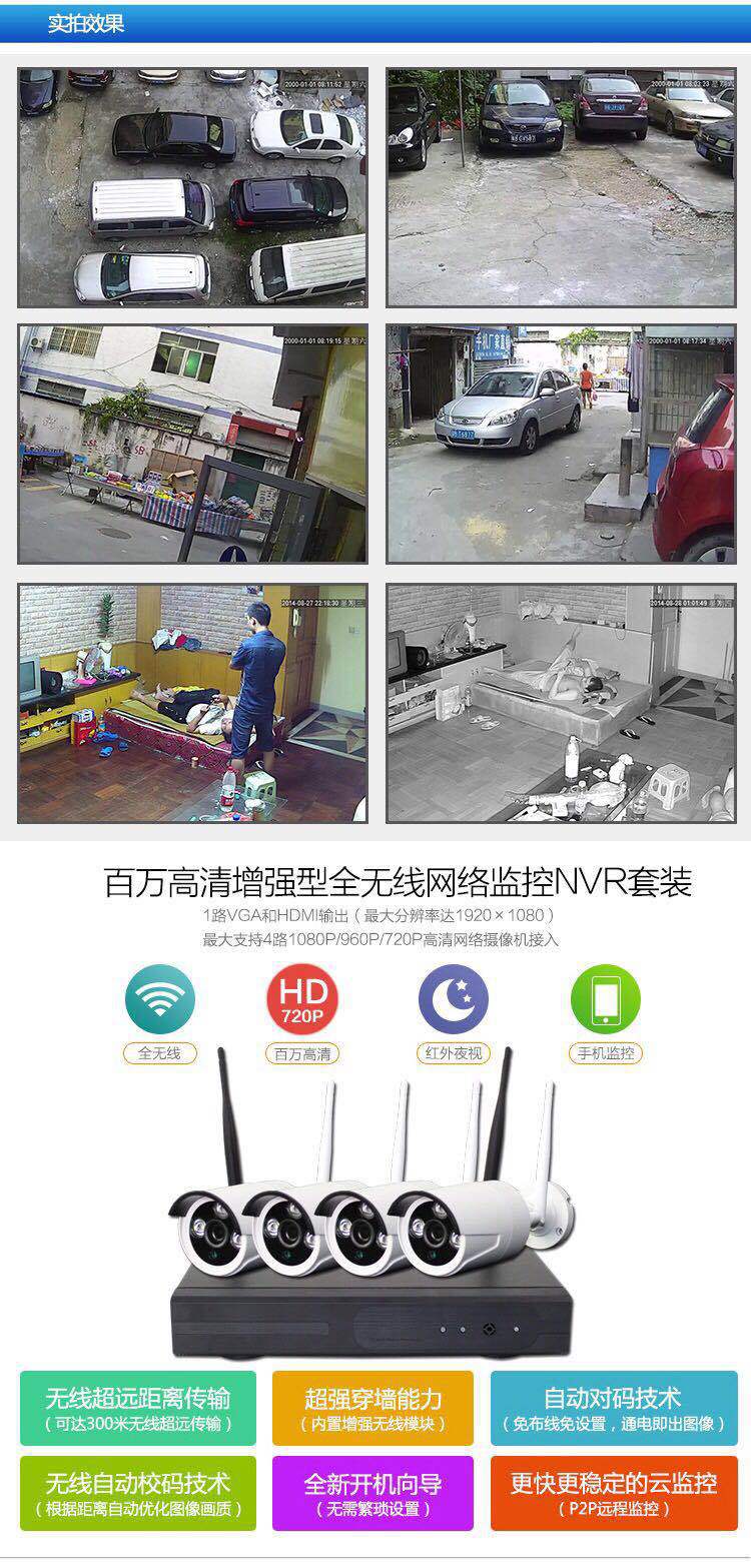 4-Way HD Wireless Monitoring Equipment Set Indoor Outdoor Waterproof Bullet Camera Smart Wifi1080p Factory Spot 4-Way HD Wireless Monitoring Equipment Set Indoor Outdoor Waterproof Bullet Camera Smart Wifi1080p Factory Spot
