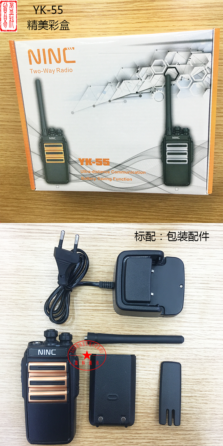 Manufacturer direct sales ni NC interphone yk-55 walkie-talkie with high power and easy access