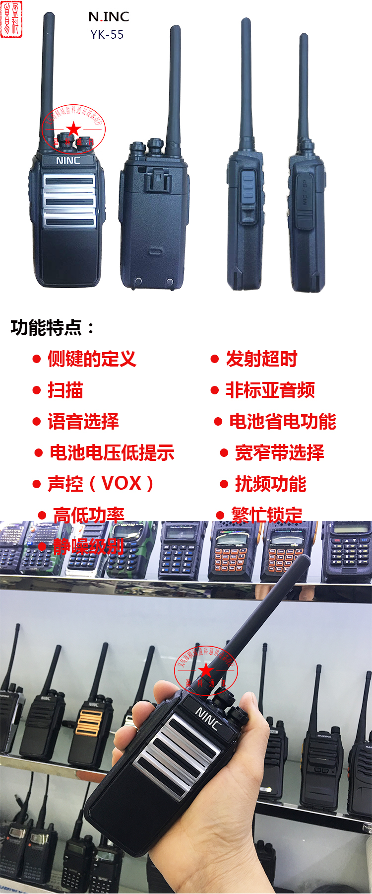 Manufacturer direct sales ni NC interphone yk-55 walkie-talkie with high power and easy access