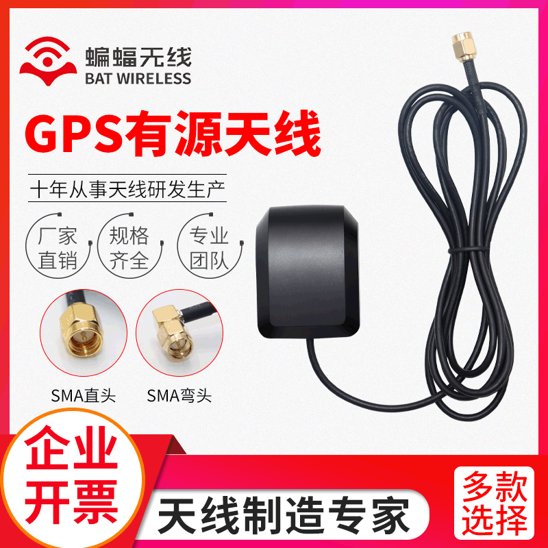 GPS External Antenna Active Antenna Vehicle Navigation Satellite Positioning Ceramic Two-Stage Wireless Receiver