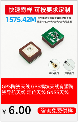 GPS External Antenna Active Antenna Vehicle Navigation Satellite Positioning Ceramic Two-Stage Wireless Receiver GPS External Antenna Active Antenna Vehicle Navigation Satellite Positioning Ceramic Two-Stage Wireless Receiver