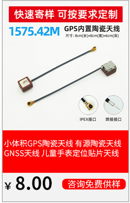 GPS External Antenna Active Antenna Vehicle Navigation Satellite Positioning Ceramic Two-Stage Wireless Receiver GPS External Antenna Active Antenna Vehicle Navigation Satellite Positioning Ceramic Two-Stage Wireless Receiver