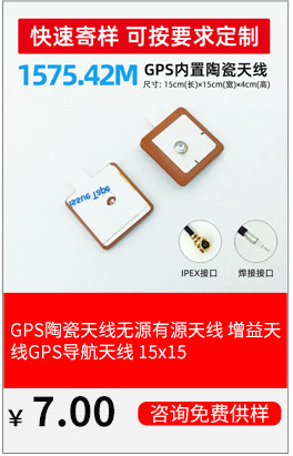 GPS External Antenna Active Antenna Vehicle Navigation Satellite Positioning Ceramic Two-Stage Wireless Receiver GPS External Antenna Active Antenna Vehicle Navigation Satellite Positioning Ceramic Two-Stage Wireless Receiver