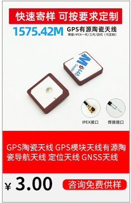 GPS External Antenna Active Antenna Vehicle Navigation Satellite Positioning Ceramic Two-Stage Wireless Receiver GPS External Antenna Active Antenna Vehicle Navigation Satellite Positioning Ceramic Two-Stage Wireless Receiver
