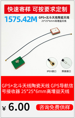 GPS External Antenna Active Antenna Vehicle Navigation Satellite Positioning Ceramic Two-Stage Wireless Receiver GPS External Antenna Active Antenna Vehicle Navigation Satellite Positioning Ceramic Two-Stage Wireless Receiver
