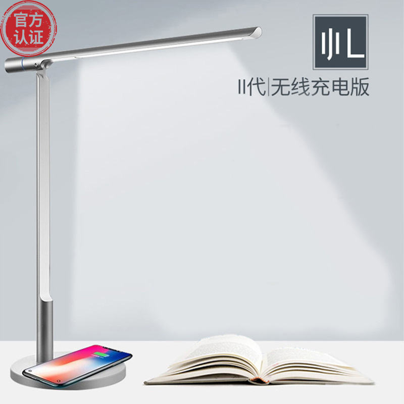 Small L Table Lamp Mobile Phone Wireless Charging Bedroom Bedside Led Diffusion Light Source Eye Protection Table Lamp